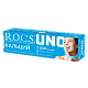 Зубная паста R.O.C.S. UNO Calcium (Кальций), 74 гр