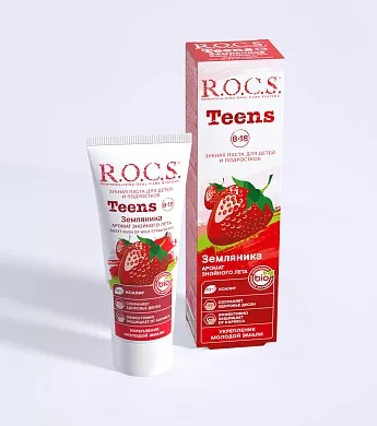 Зубная паста R.O.C.S. Teens Аромат знойного лета. Земляника, 74&nbsp;гр