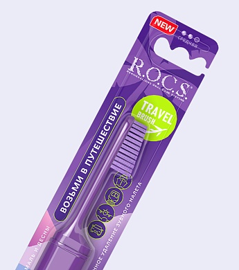 Зубная щетка R.O.C.S. TRAVEL (Складная)