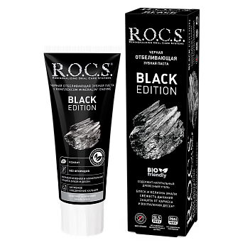 Зубная паста R.O.C.S. BLACK EDITION Черная отбеливающая, 74 гр