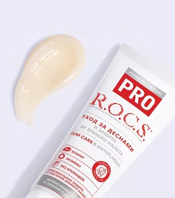 Зубная паста R.O.C.S. PRO Gum Care & Antiplaque, 74&nbsp;гр