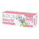 Зубная паста R.O.C.S. PRO Baby Минеральная защита и нежный уход, 45 гр