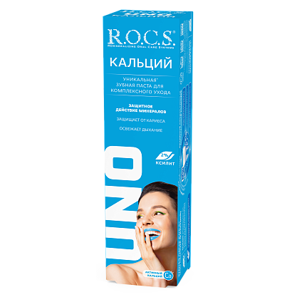 Зубная паста R.O.C.S. UNO Calcium (Кальций), 74 гр