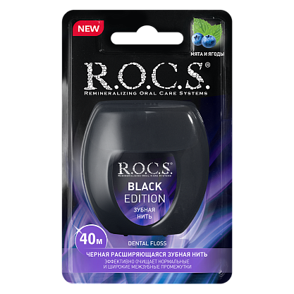 Зубная нить R.O.C.S. BLACK EDITION расширяющаяся, 40 м