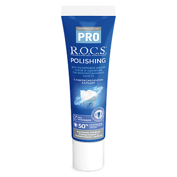 Зубная паста R.O.C.S. PRO Polishing Полировочная, 35 гр