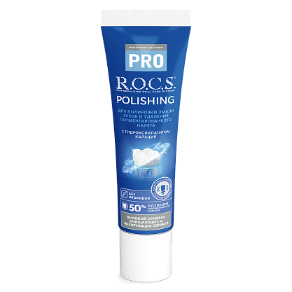 Зубная паста R.O.C.S. PRO Polishing Полировочная, 35 гр