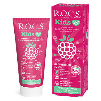 Зубная паста R.O.C.S. Kids Малиновый Смузи, 45 гр