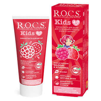 Зубная паста R.O.C.S. Kids Малина и Клубника, 45 гр