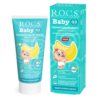 Зубная паста R.O.C.S. Baby Нежный уход. Банановый Микс, 45 гр