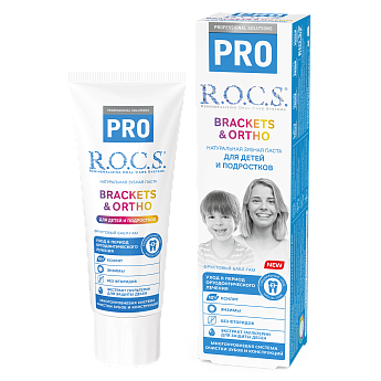 З/п R.O.C.S. PRO Brackets & Ortho для детей и подростков, 74 г