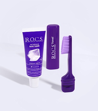 Набор R.O.C.S. TRAVEL. Активный Магний