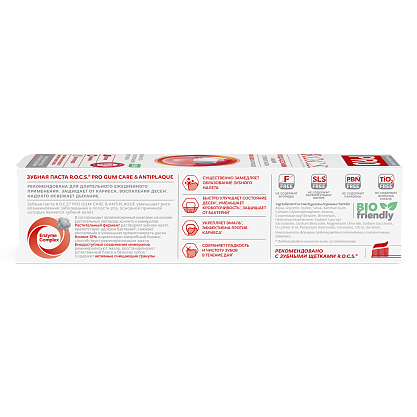 Зубная паста R.O.C.S. PRO Gum Care & Antiplaque, 74 гр