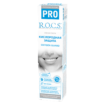 Зубная паста R.O.C.S. PRO Кислородная защита, 60 гр