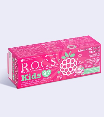 Зубная паста R.O.C.S. Kids Малиновый Смузи, 45 гр