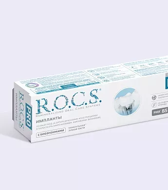 Зубная паста R.O.C.S. PRO Implants, 74&nbsp;гр
