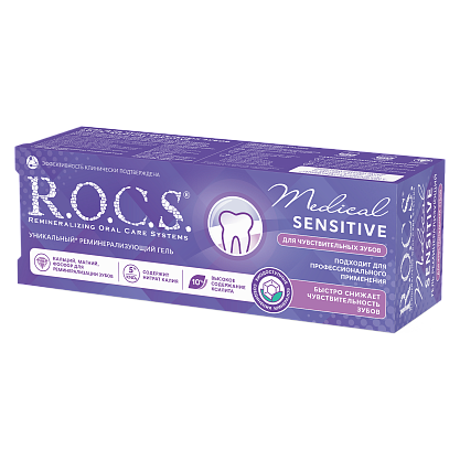 Гель для чувствительных зубов R.O.C.S. Medical Sensitive, 45 гр