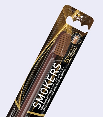 Зубная щетка R.O.C.S. SMOKERS