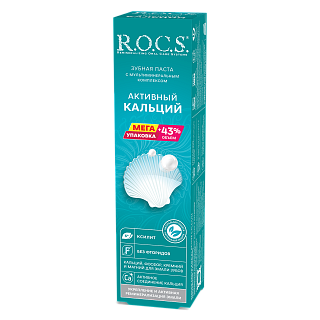 Зубная паста R.O.C.S. Активный Кальций МЕГА, 135 гр