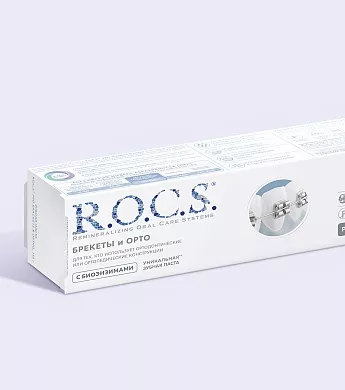 Зубная паста R.O.C.S. PRO Brackets & Ortho, 135&nbsp;гр
