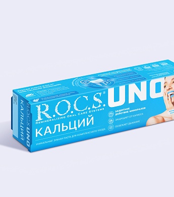 Зубная паста R.O.C.S. UNO Calcium (Кальций), 74 гр