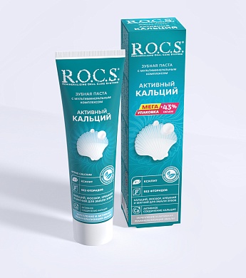 Зубная паста R.O.C.S. Активный Кальций МЕГА, 135 гр