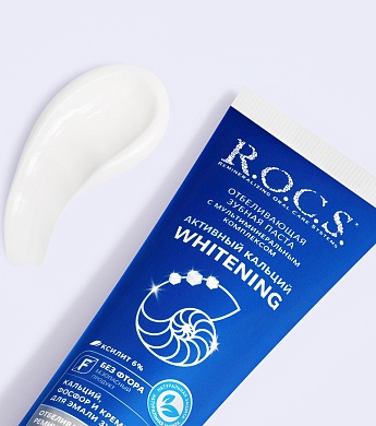 Зубная паста R.O.C.S. Активный Кальций Отбеливающая, 94 гр