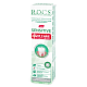 Зубная паста R.O.C.S. SENSITIVE Plus Gum Care, 94 гр