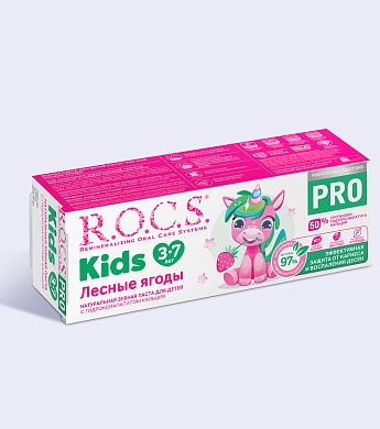 Зубная паста R.O.C.S. PRO Kids Лесные Ягоды, 45 гр