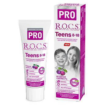 Зубная паста R.O.C.S. PRO Teens Ягодная свежесть, 74 гр