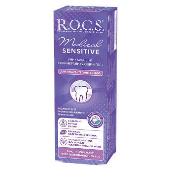 Гель для чувствительных зубов R.O.C.S. Medical Sensitive, 45 гр