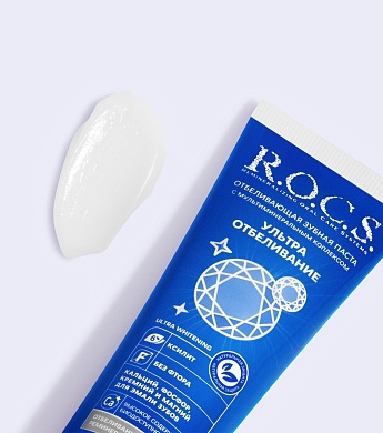 Зубная паста R.O.C.S. Ультра Отбеливание, 94 гр