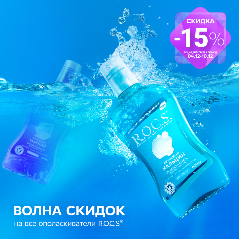 MouthWashSale_1500X1500.jpg
