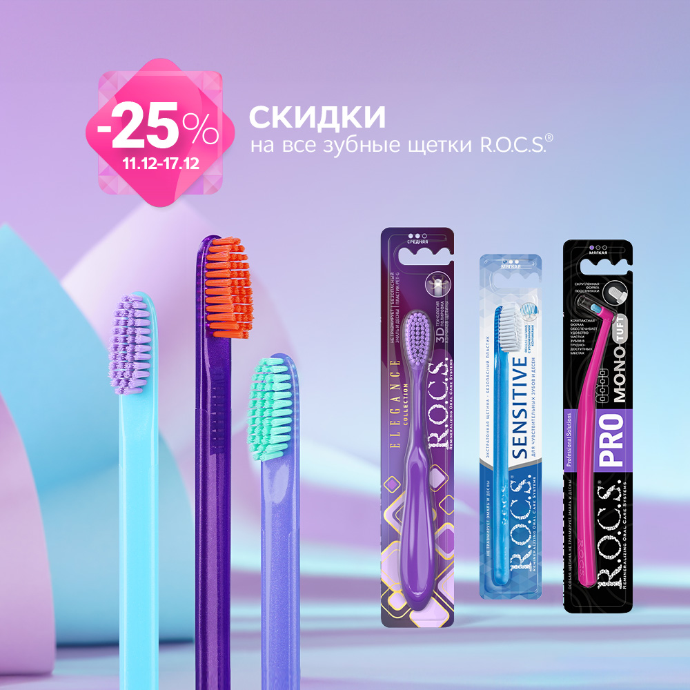 ROCS_ToothBrushSale_1500x1500 (1).jpg