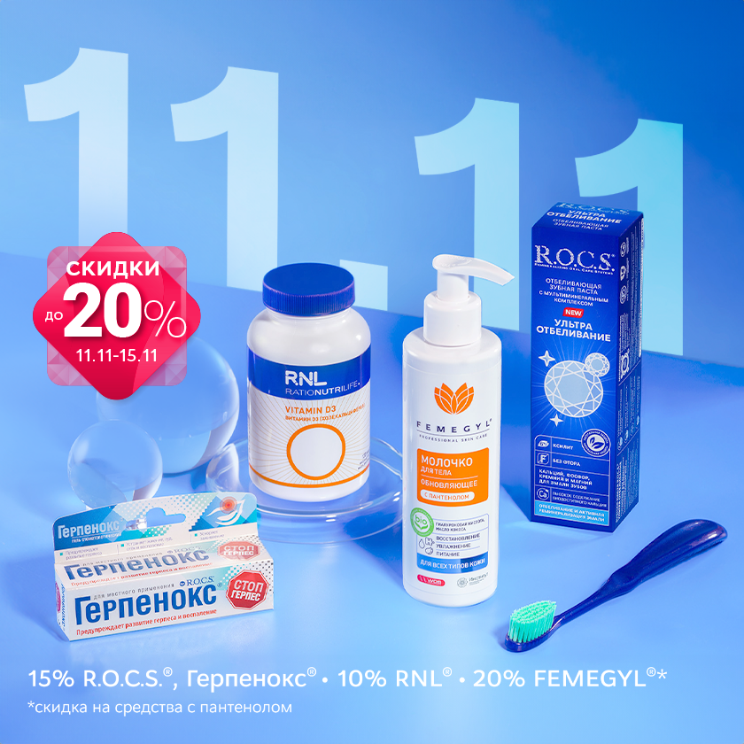 11_11_SALE_1500X1500.png