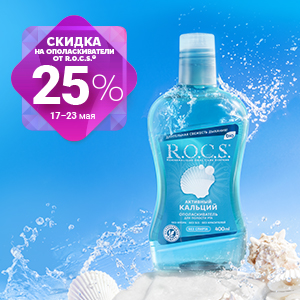 ROCS_ru_MW_Calcium_300x300.jpg