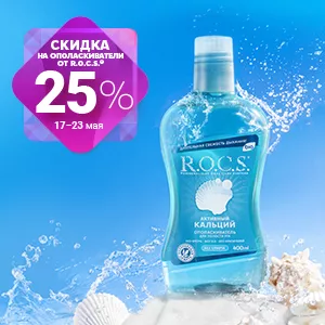 ROCS_ru_MW_Calcium_300x300.jpg